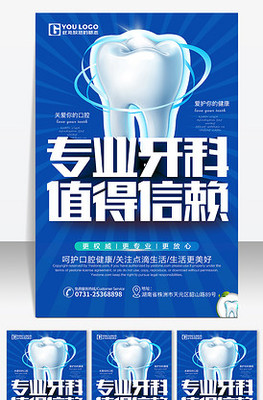 牙科口腔診所展板設計與網絡信息安全軟件開發 構建專業品牌形象與數據保護體系