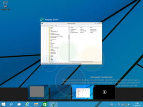 Windows 9 界面預覽圖欣賞 網絡與信息安全軟件開發新趨勢